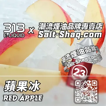 英國【AIRSCREAM 氣泡313】系列電子煙油 冰涼富士 - 蘋果冰