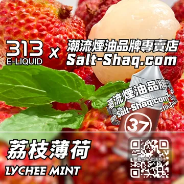 英國【AIRSCREAM 氣泡313】系列電子煙油 清涼撫心 - 荔枝薄荷