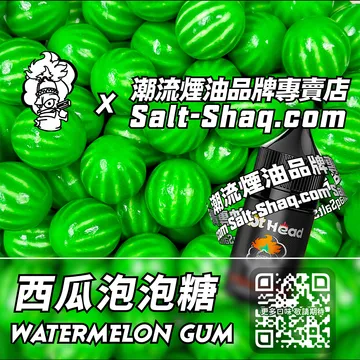 電子煙煙油 西瓜泡泡糖