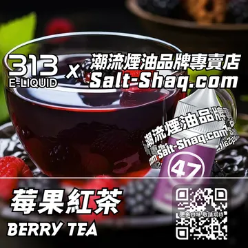 英國【AIRSCREAM 氣泡313】系列電子煙油 恬雅悠長 - 莓果紅茶