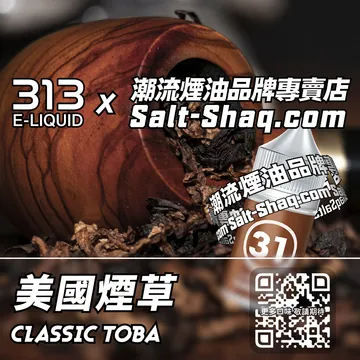 英國【AIRSCREAM 氣泡313】系列電子煙油 西部風情 - 美國煙草