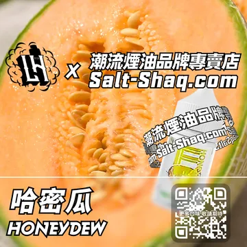 馬來西亞【LH VAPEMY 酷涼鹽】系列電子煙油 初夏清甜 - 哈密瓜