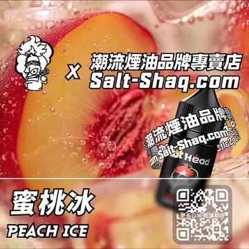 進口【Hot Head 爆脾氣】系列電子煙油 蜜桃冰