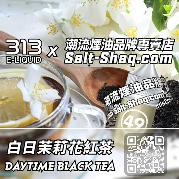 英國【AIRSCREAM 氣泡313】系列電子煙油 細膩甜潤 - 白日茉莉花紅茶