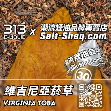 英國【AIRSCREAM 氣泡313】系列電子煙油 沉穩品味 - 維吉尼亞煙草