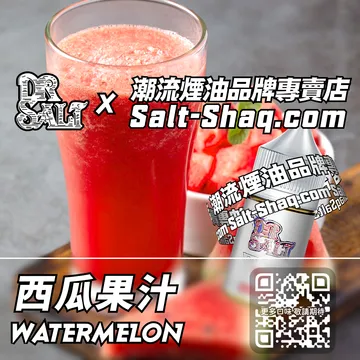 2025最新【DR.SALT 鹽博士一代】系列電子煙油 夏日清甜 - 西瓜果汁