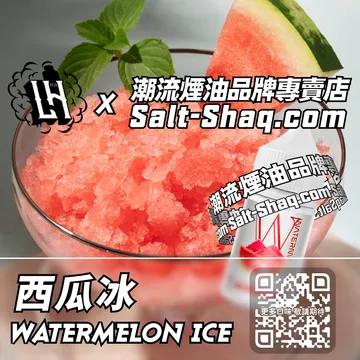 馬來西亞【LH VAPEMY 酷涼鹽】系列電子煙油 西瓜冰