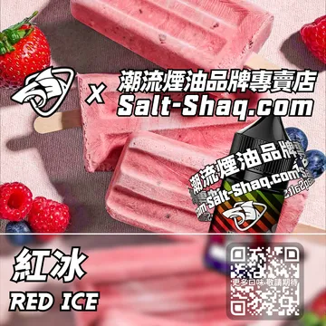 原裝現貨【SALT SHAQ 彩鯊】系列電子煙油 酸爽可口 - 紅冰