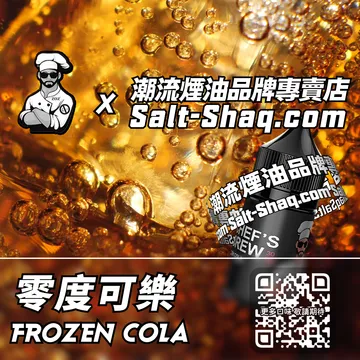 美國【THE CHEF'S BREW 廚師佳釀】系列電子煙油 暢爽時刻 - 零度可樂