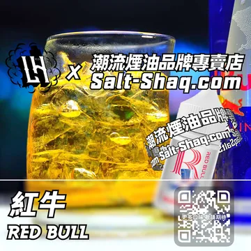 馬來西亞【LH VAPEMY 酷涼鹽】系列電子煙油 強勁能量 - Red Bull