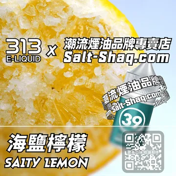 英國【AIRSCREAM 氣泡313】系列電子煙油 海風清新 - 海鹽檸檬