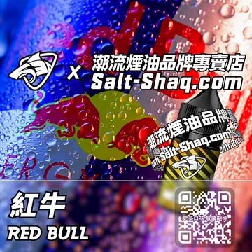 原裝現貨【SALT SHAQ 鯊克】系列電子煙油 紅色能量 - 紅牛
