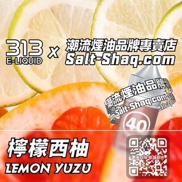 英國【AIRSCREAM 氣泡313】系列電子煙油 活力四射 - 檸檬西柚