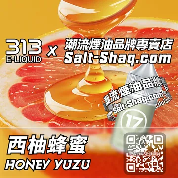 英國【AIRSCREAM 氣泡313】系列電子煙油 酸酸甜甜 - 西柚蜂蜜