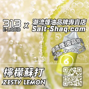 英國【AIRSCREAM 氣泡313】系列電子煙油 活力快感 - 檸檬蘇打