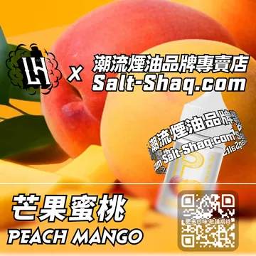 馬來西亞【LH VAPEMY 酷涼鹽】系列電子煙油 飽滿軟糯 - 芒果蜜桃